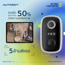 WIRELESS SECURITY CAMERA AUTOBOT SNAP3 5MP WHITE