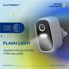 WIRELESS SECURITY CAMERA AUTOBOT SNAP3 5MP WHITE