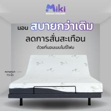 ELECTRIC BED MIKI FULL SET 7 ft. (MEDIUM)