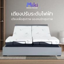 ELECTRIC BED MIKI FULL SET 7 ft. (MEDIUM)